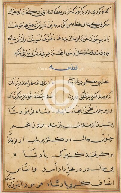 Page from Tales of a Parrot (Tuti-nama): text page, c. 1560. Creator: Unknown.