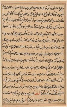Page from Tales of a Parrot (Tuti-nama): text page, c. 1560. Creator: Unknown