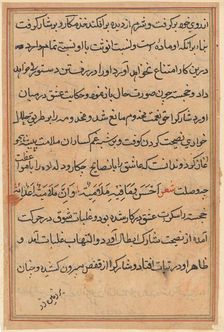 Page from Tales of a Parrot (Tuti-nama): text page, c. 1560. Creator: Unknown