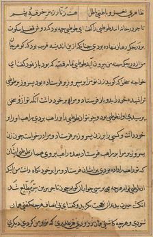 Page from Tales of a Parrot (Tuti-nama): text page, c. 1560. Creator: Unknown