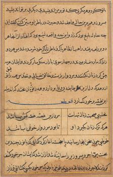 Page from Tales of a Parrot (Tuti-nama): text page, c. 1560. Creator: Unknown