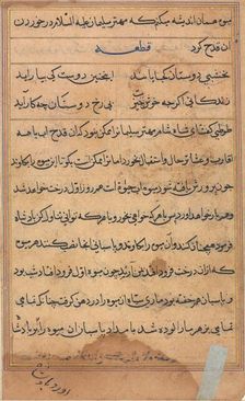 Page from Tales of a Parrot (Tuti-nama): text page, c. 1560. Creator: Unknown