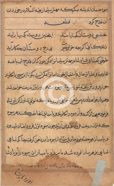 Page from Tales of a Parrot (Tuti-nama): text page, c. 1560. Creator: Unknown.