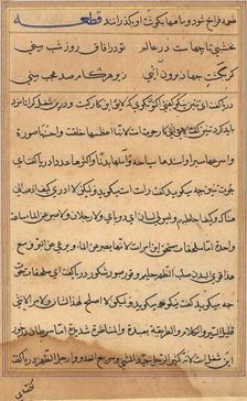 Page from Tales of a Parrot (Tuti-nama): text page, c. 1560. Creator: Unknown