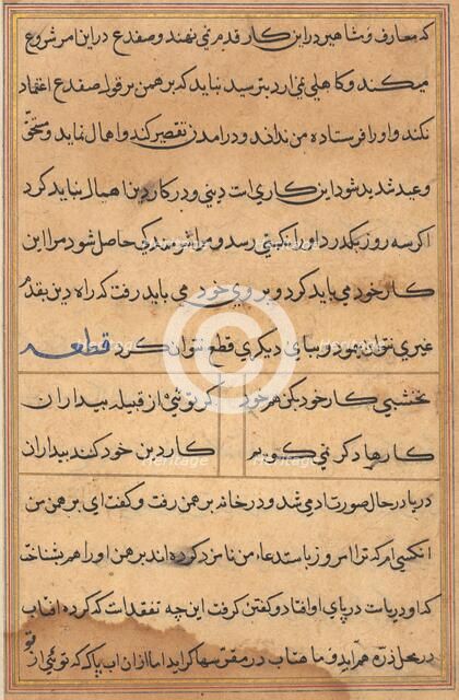 Page from Tales of a Parrot (Tuti-nama): text page, c. 1560. Creator: Unknown.