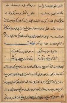 Page from Tales of a Parrot (Tuti-nama): text page, c. 1560. Creator: Unknown