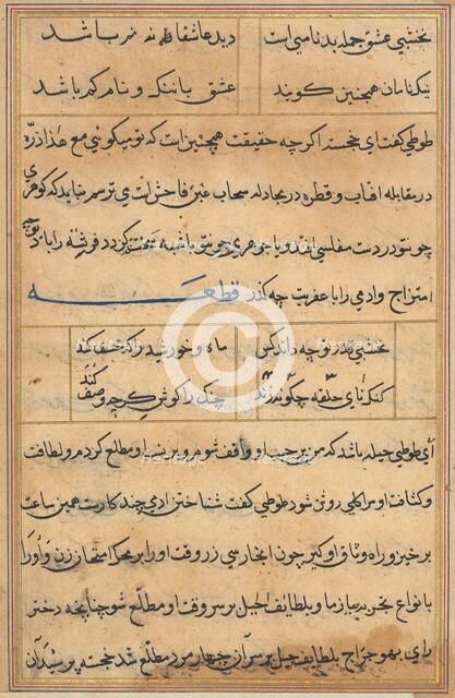 Page from Tales of a Parrot (Tuti-nama): text page, c. 1560. Creator: Unknown.