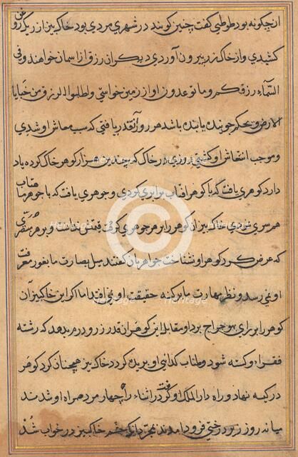 Page from Tales of a Parrot (Tuti-nama): text page, c. 1560. Creator: Unknown.