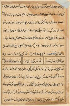 Page from Tales of a Parrot (Tuti-nama): text page, c. 1560. Creator: Unknown