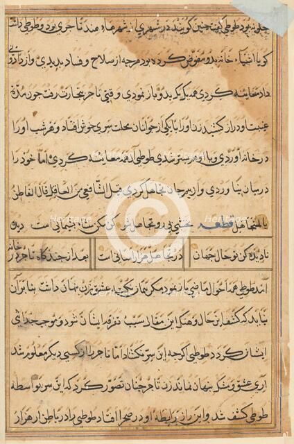 Page from Tales of a Parrot (Tuti-nama): text page, c. 1560. Creator: Unknown.