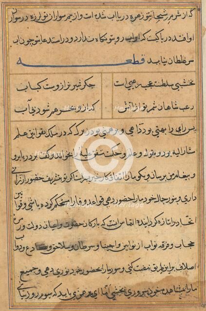 Page from Tales of a Parrot (Tuti-nama): text page, c. 1560. Creator: Unknown.