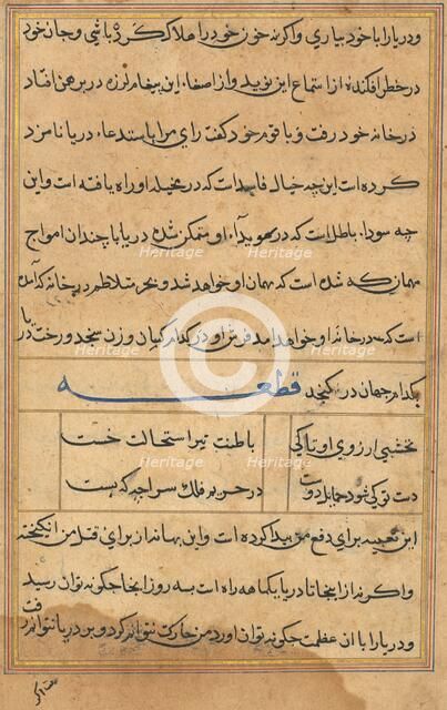 Page from Tales of a Parrot (Tuti-nama): text page, c. 1560. Creator: Unknown.