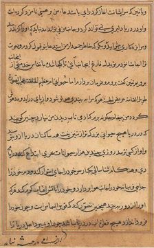 Page from Tales of a Parrot (Tuti-nama): text page, c. 1560. Creator: Unknown