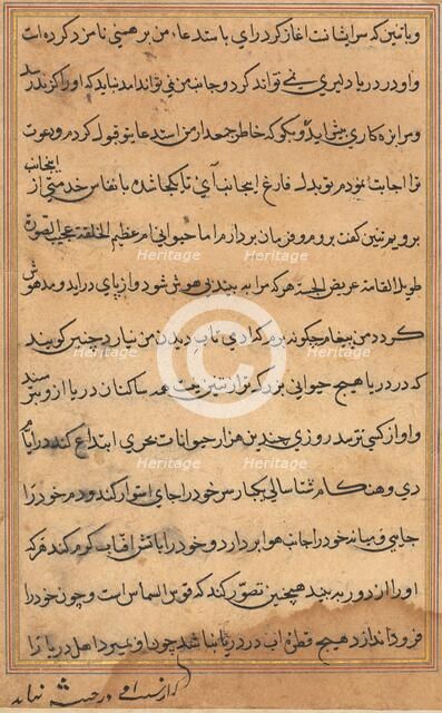 Page from Tales of a Parrot (Tuti-nama): text page, c. 1560. Creator: Unknown.