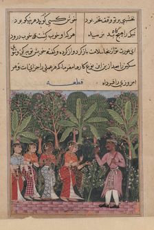 Page from Tales of a Parrot (Tuti-nama): Twelfth night: The merchant’s daughter..., c. 1560. Creator: Unknown