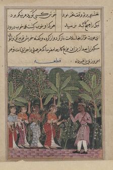 Page from Tales of a Parrot (Tuti-nama): Twelfth night: The merchant’s daughter..., c. 1560. Creator: Unknown