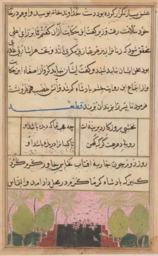 Page from Tales of a Parrot (Tuti-nama): Eighth night: Landscape with a lotus, c. 1560. Creator: Unknown