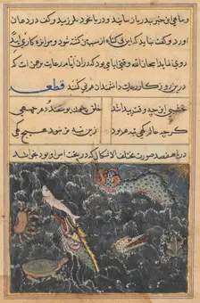 Page from Tales of a Parrot (Tuti-nama): Eleventh night: The creatures of the sea…, c. 1560. Creator: Unknown