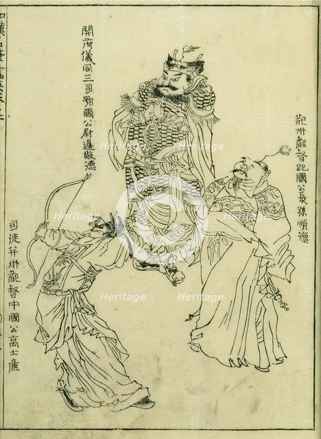 Page from the Wakan meihitsu gaei, 1750. Creator: Yoshimura Shuzan.