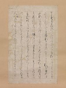 Page from the Illustrations and Explanations of the Three Jewels (Sanbo ekotoba)..., 1120. Creator: Calligraphy attributed to Minamoto no Toshiyori (Japanese, 1055-1129)