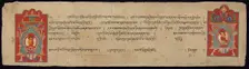 Page from the Perfection of Wisdom Sutra (Astasahasrika Prajnaparamitasutra), 11th/12th century. Creator: Unknown