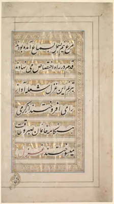 Page from the Poem of Beauty and Love, 1848. Creator: Unknown