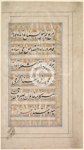 Page from the Poem of Beauty and Love, 1848. Creator: Unknown.