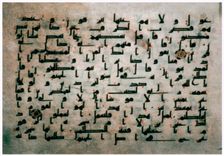 Page of the Koran from Egypt, 9th century