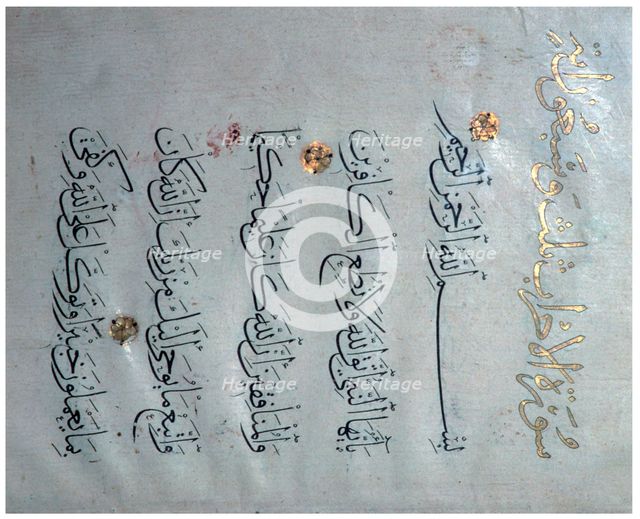 Page of the Koran in a Maghrebi script, 12th century. Artist: Unknown