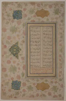 Page of Calligraphy, 16th century. Creator: Unknown