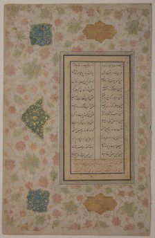 Page of Calligraphy, 16th century. Creator: Unknown
