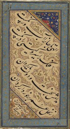 Page of calligraphy with illuminated border, 16th century