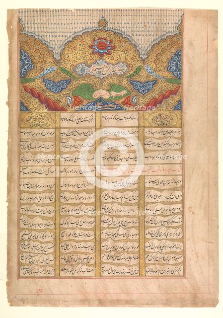 Page of Calligraphy with Unwan from a manuscript of the Raga Darshan..., 1214 AH/ 1799-1800 AD. Creator: Unknown.
