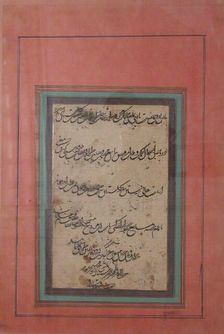 Page of Calligraphy, dated A.H. 973/A.D 1565-66. Creator: Khwaja Ekhtiar