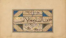Page of Calligraphy, early 16th century. Creator: Sultan Muhammad Nur