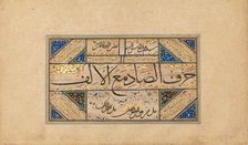 Page of Calligraphy, early 16th century. Creator: Sultan Muhammad Nur