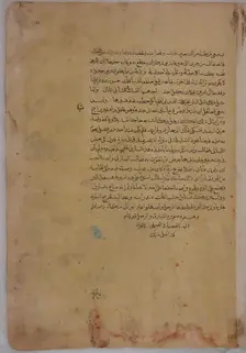 Page of Calligraphy from a Kalila wa Dimna, 18th century. Creator: Unknown