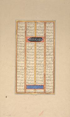 Page of Calligraphy from a Shahnama (Book of Kings), 1562-83. Creator: Muhammad ibn Taj al-Din Haidar Muzahhib Shirazi