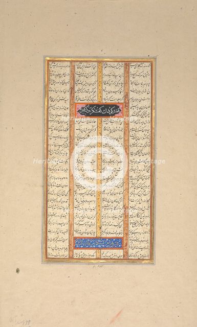 Page of Calligraphy from a Shahnama (Book of Kings), 1562-83. Creator: Muhammad ibn Taj al-Din Haidar Muzahhib Shirazi.