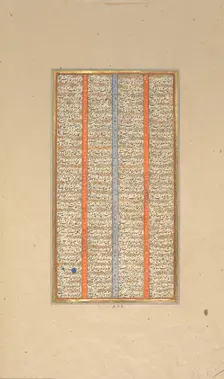 Page of Calligraphy from a Shahnama (Book of Kings), 1562-83. Creator: Muhammad ibn Taj al-Din Haidar Muzahhib Shirazi