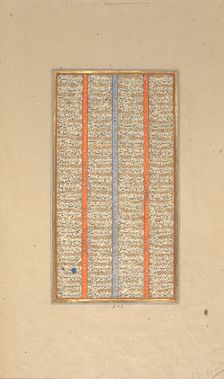 Page of Calligraphy from a Shahnama (Book of Kings), 1562-83. Creator: Muhammad ibn Taj al-Din Haidar Muzahhib Shirazi