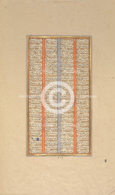Page of Calligraphy from a Shahnama (Book of Kings), 1562-83. Creator: Muhammad ibn Taj al-Din Haidar Muzahhib Shirazi.