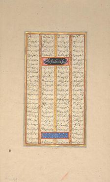 Page of Calligraphy from a Shahnama (Book of Kings), 1562-83. Creator: Muhammad ibn Taj al-Din Haidar Muzahhib Shirazi