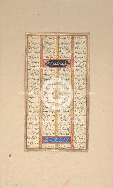 Page of Calligraphy from a Shahnama (Book of Kings), 1562-83. Creator: Muhammad ibn Taj al-Din Haidar Muzahhib Shirazi.
