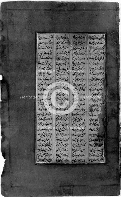 Page of Calligraphy from a Shahnama (Book of Kings) of Firdausi, ca. 1610. Creator: Unknown.