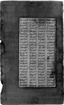 Page of Calligraphy from a Shahnama (Book of Kings) of Firdausi, ca. 1610. Creator: Unknown