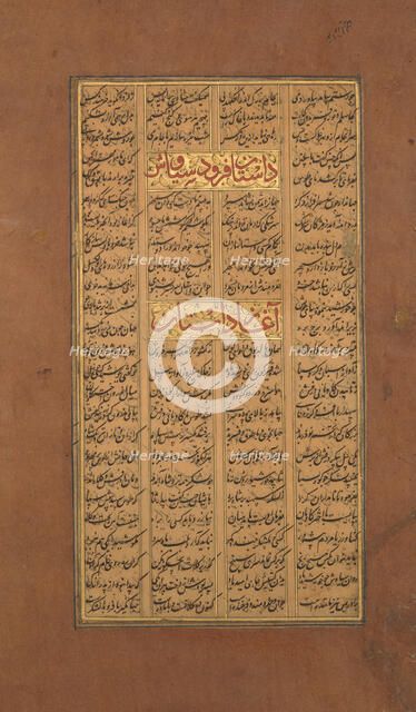 Page of Calligraphy from a Shahnama (Book of Kings) of Firdausi, ca. 1610. Creator: Unknown.