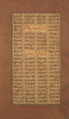 Page of Calligraphy from a Shahnama (Book of Kings) of Firdausi, ca. 1610. Creator: Unknown