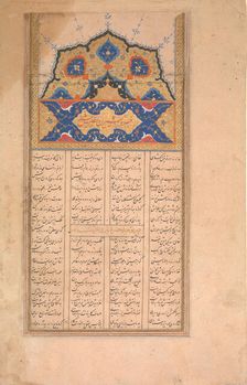 Page of Calligraphy from a Sharafnama (Book of Honour) of Nizami, ca. 1620-30. Creator: Unknown