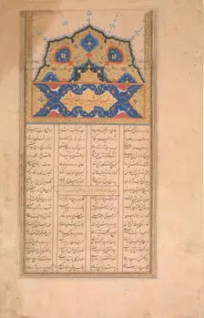 Page of Calligraphy from a Sharafnama (Book of Honour) of Nizami, ca. 1620-30. Creator: Unknown